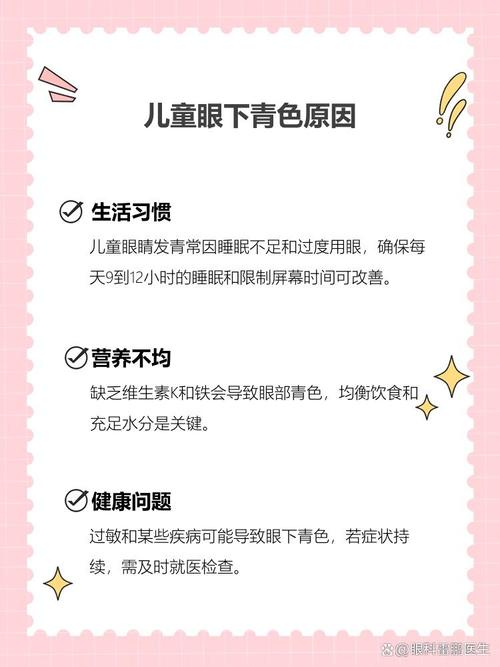渝北代怀生殖:宝宝下眼袋发青的原因