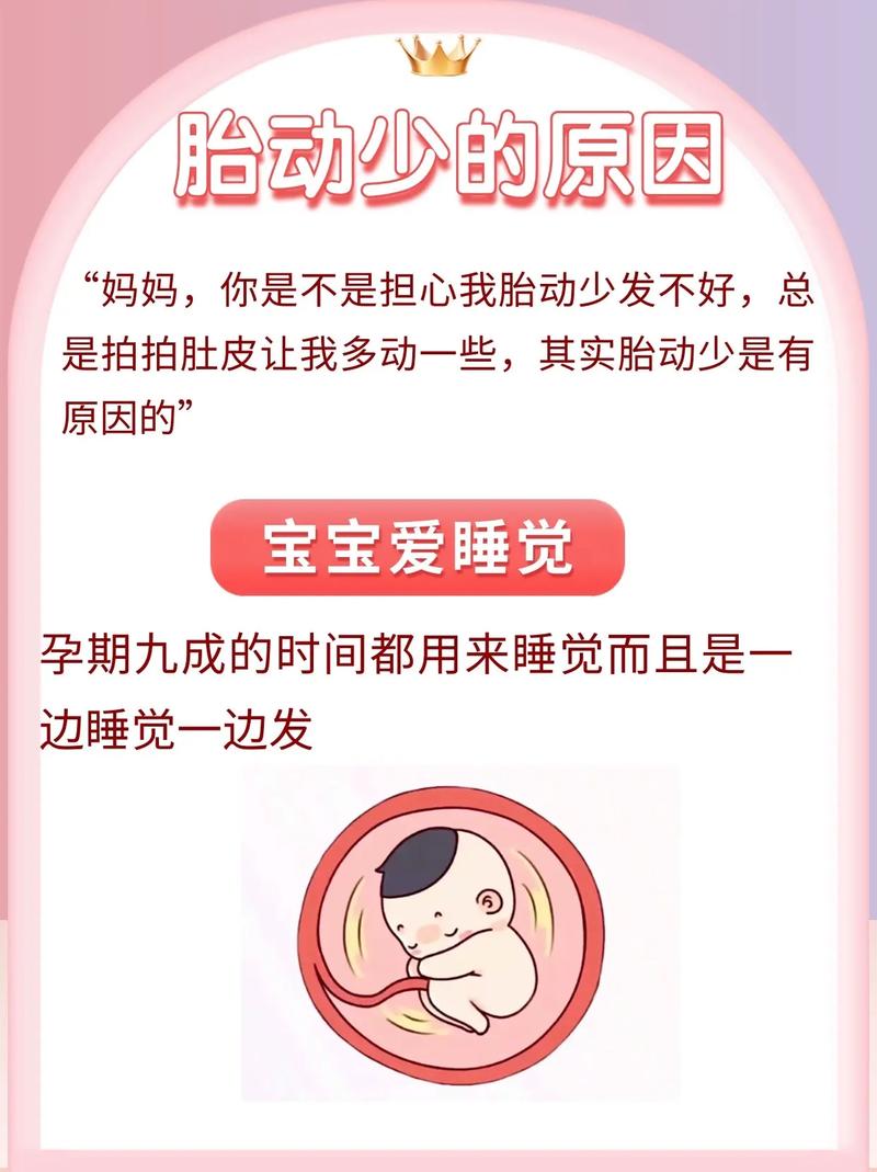 渝北借卵代怀:宝宝胎动少怎么回事